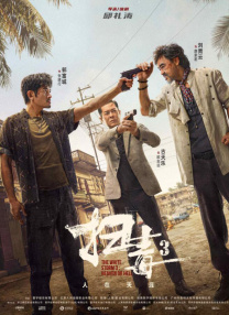 九色综合九色综合色鬼